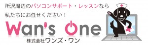 ITサポート／コンサルティング　株式会社ワンズ・ワン　new rogo