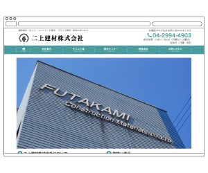 site_futakami_k